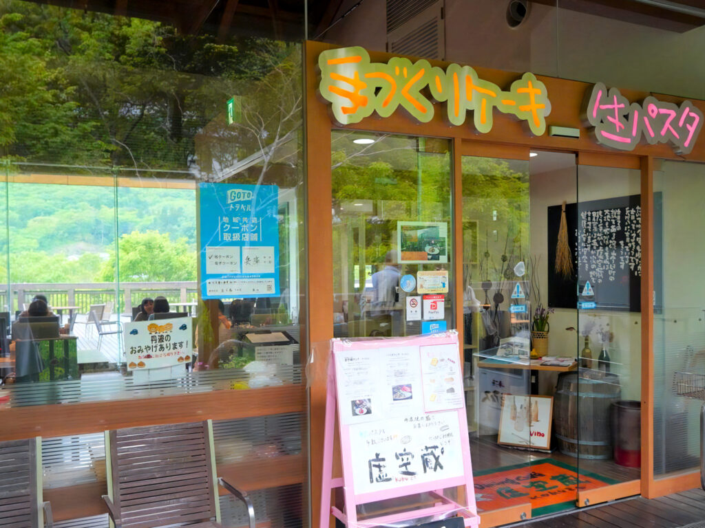 店内