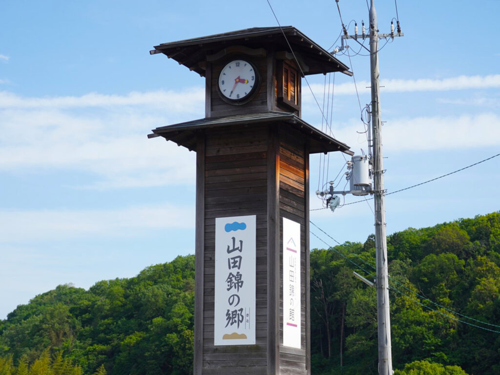『山田錦の郷』