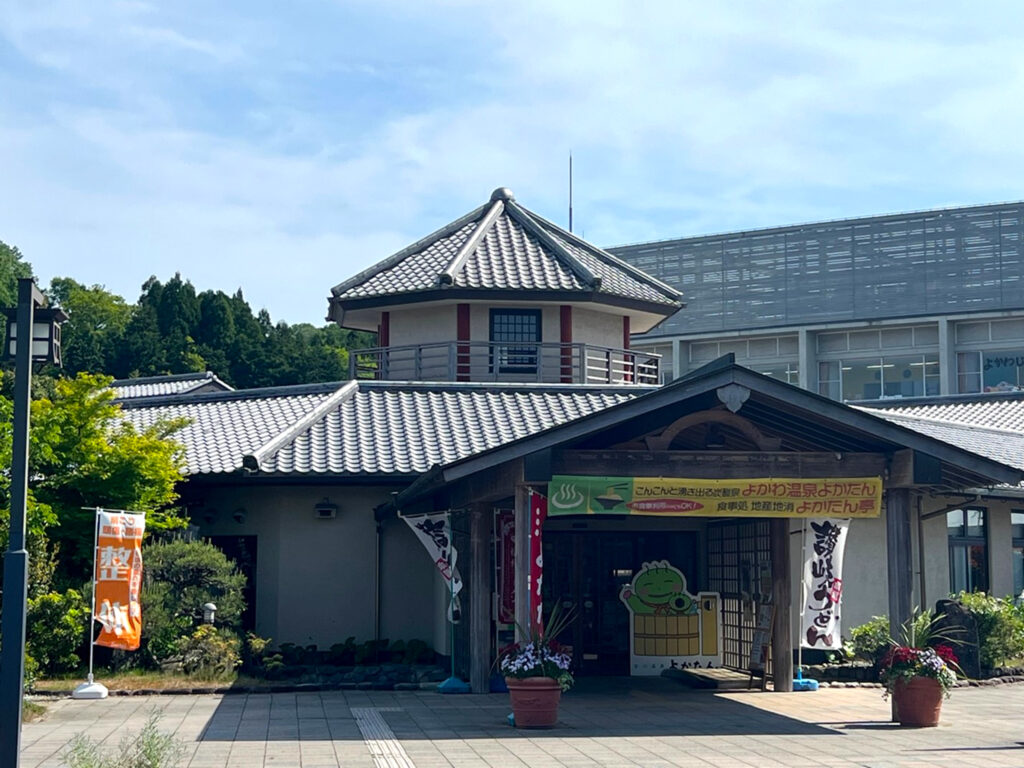 『吉川温泉よかたん』の外観