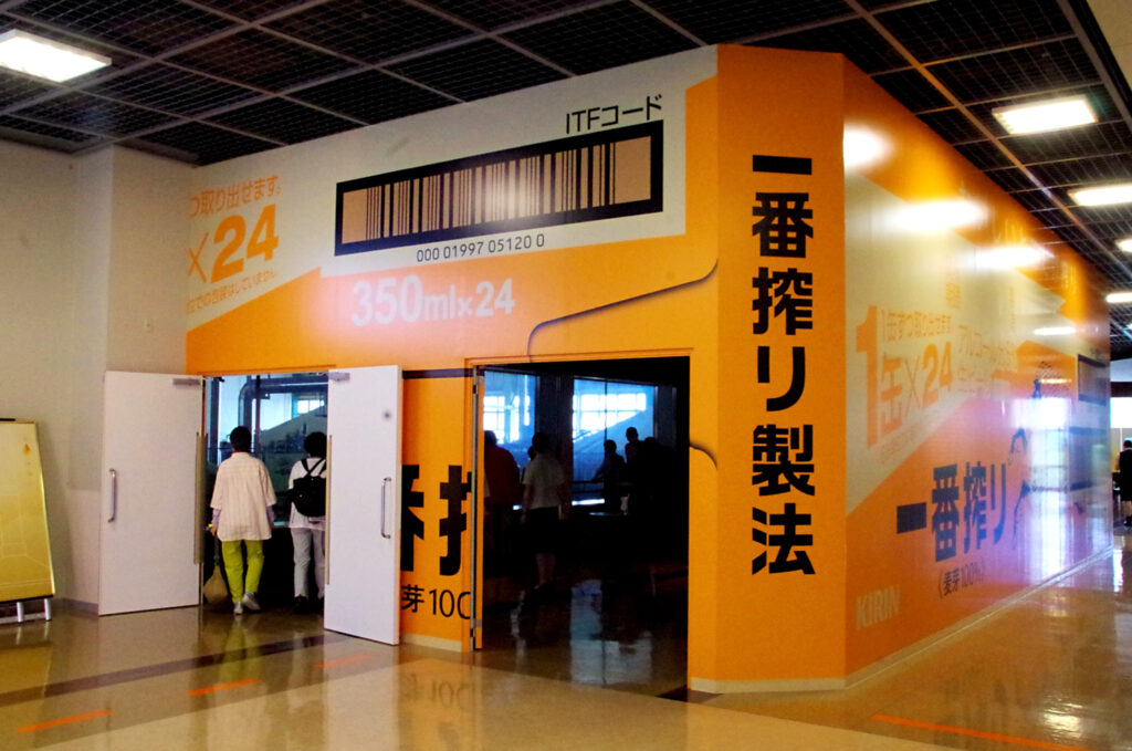 工場見学