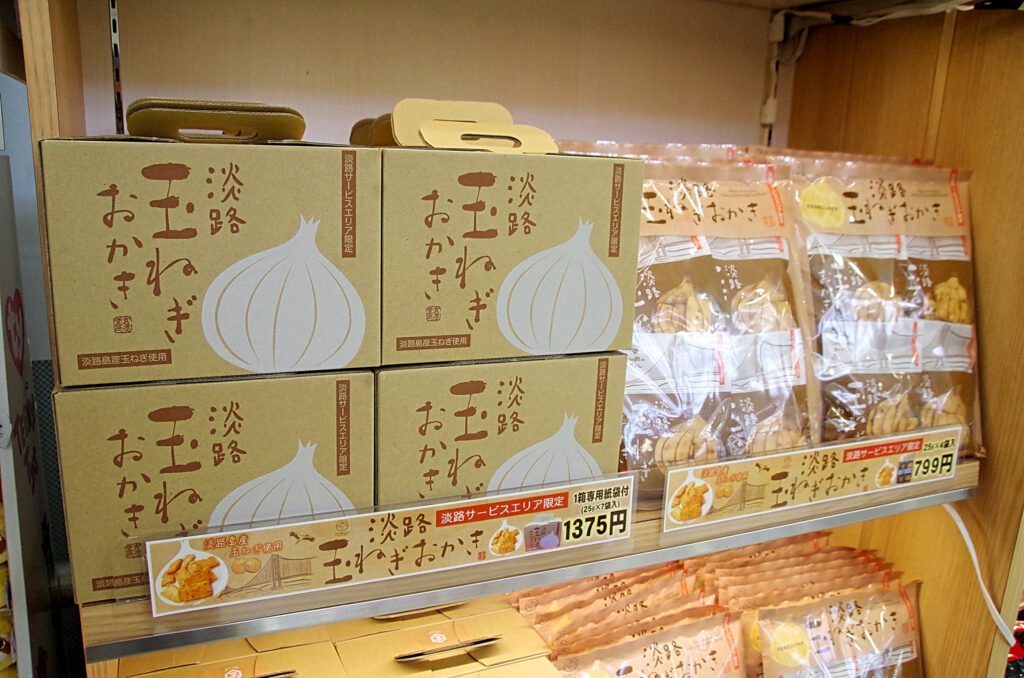 『淡路島玉ねぎおかき』（23個入378円）