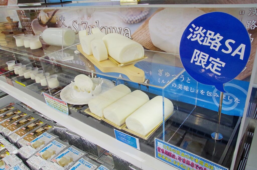 『淡路島ミルクロールケーキ』（1,836円）や『珈琲牛乳プリン』（3個入1,598円）
