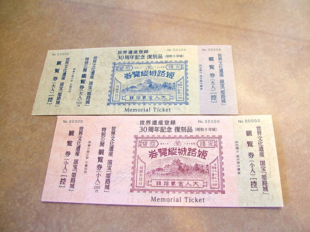 観覧券