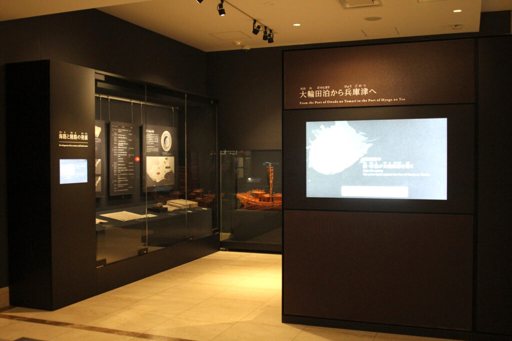 大輪田泊や兵庫津に関する展示エリア