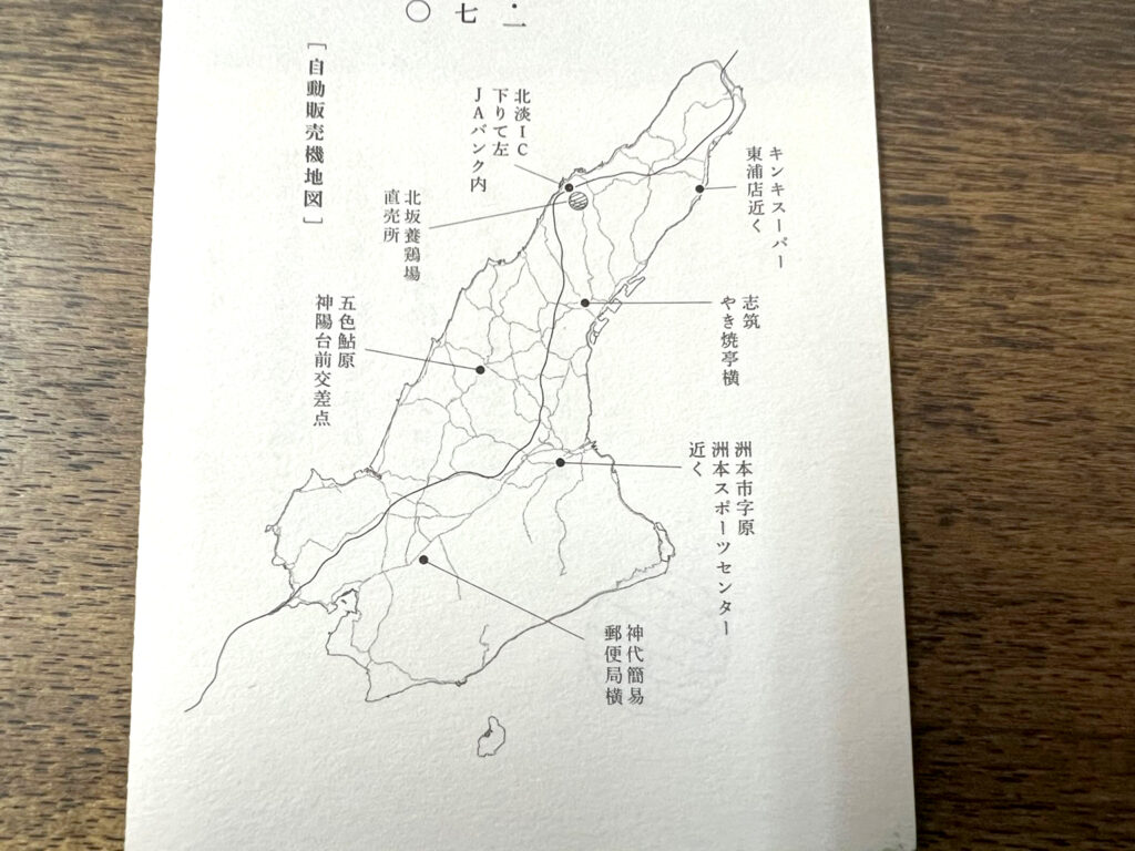 島内の自動販売機の場所はこちら