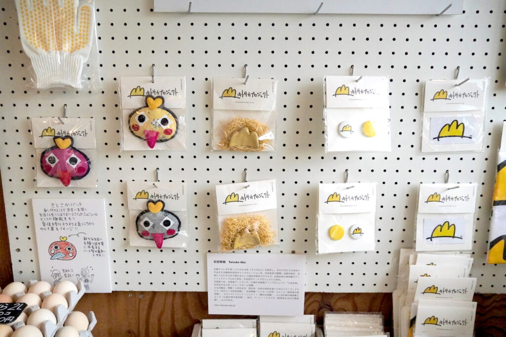 「キトサカプロジェクト」の商品