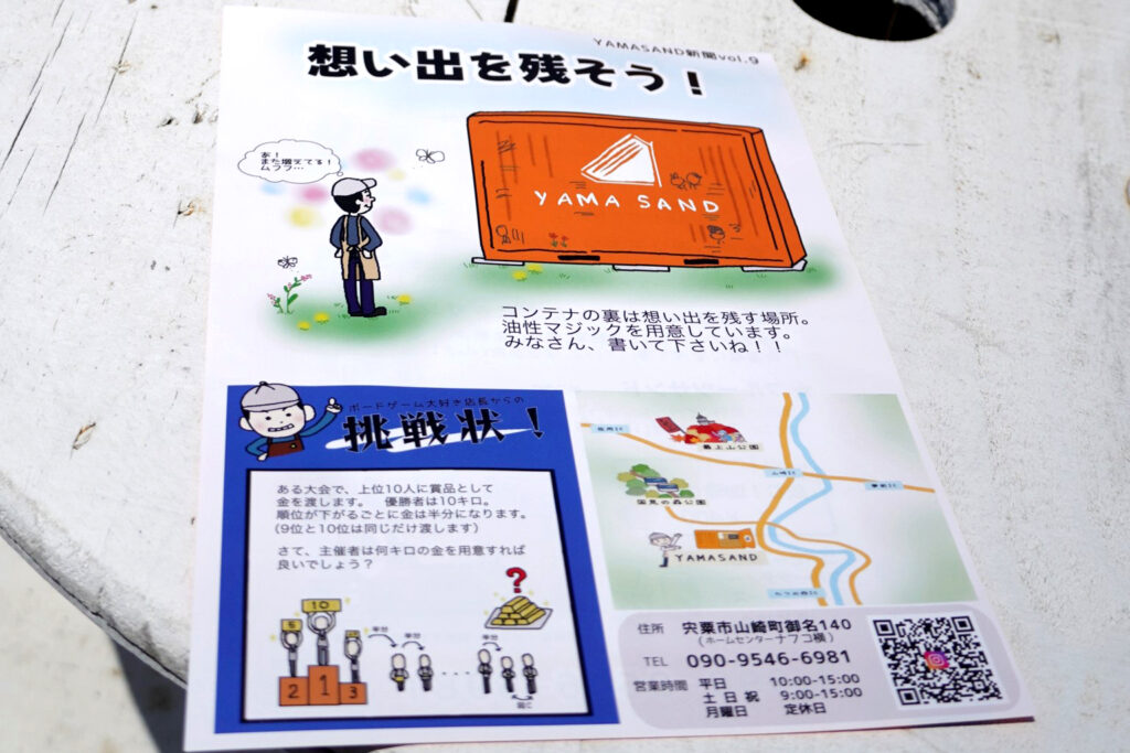 表面にはメニューを掲載