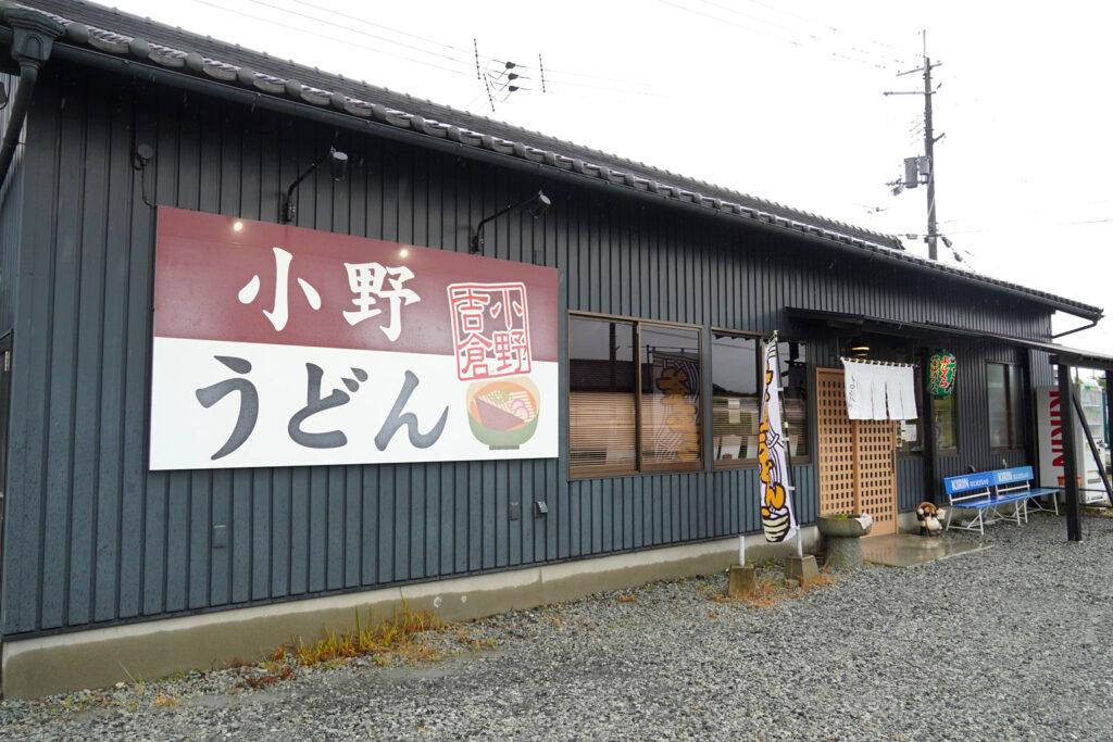 駐車場は向かいのウエルシア小野天神店にも駐車可