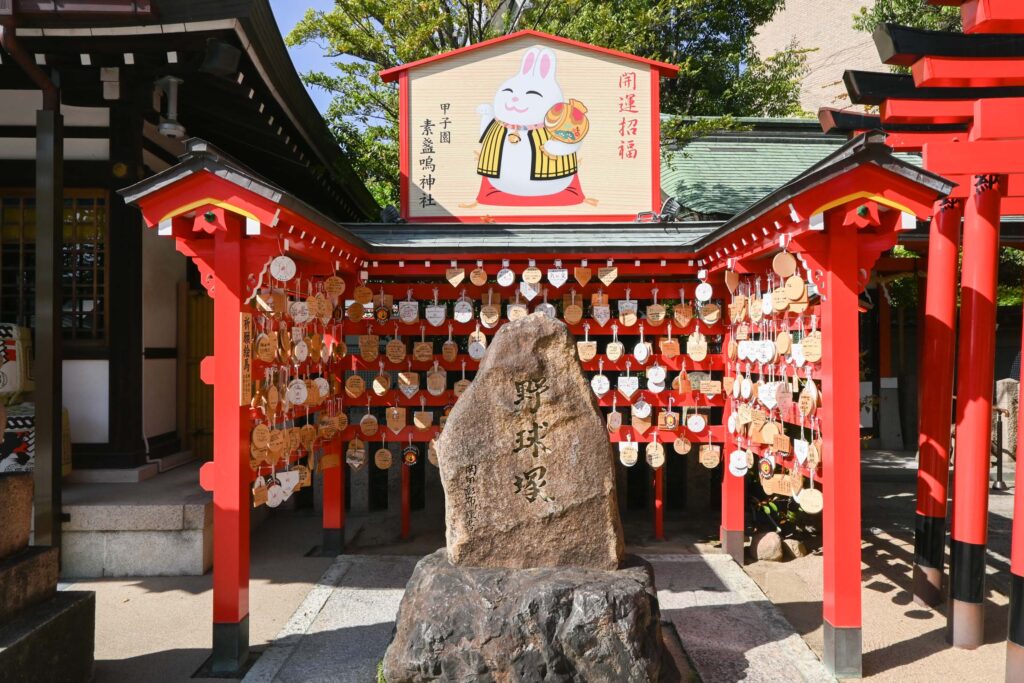 岡田監督揮毫の野球塚