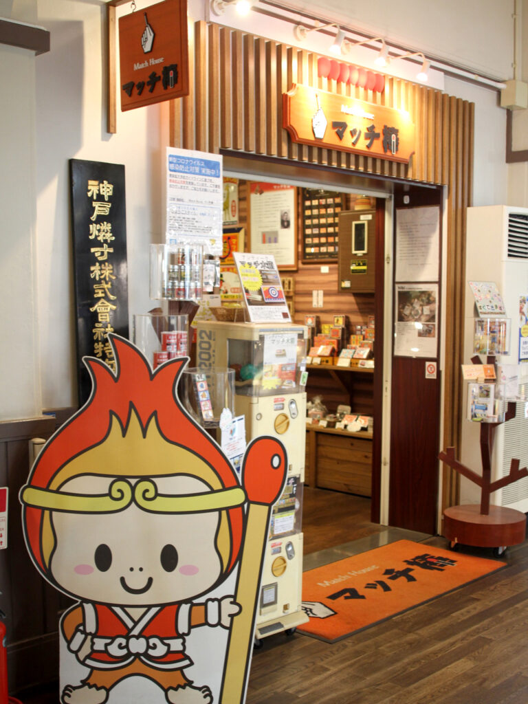 マッチの専門店という珍しいお店のその名も「マッチ棒」