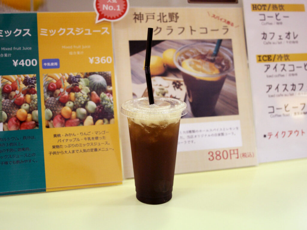 『神戸北野クラフトコーラ』（380円）
