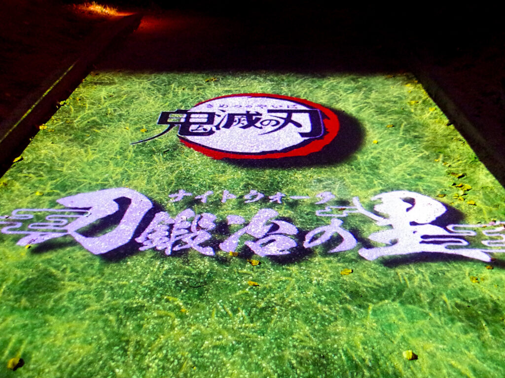「鬼滅の刃」コラボイベント
