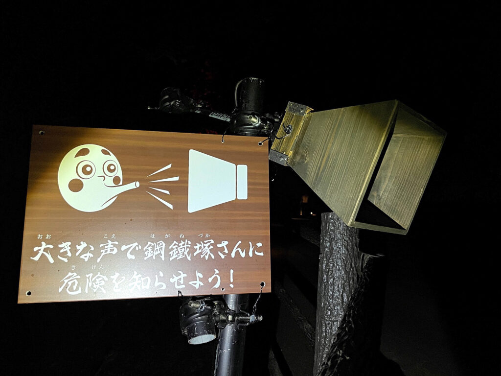 鋼鐵塚（はがねづか）さんに大声で呼びかけるコーナー