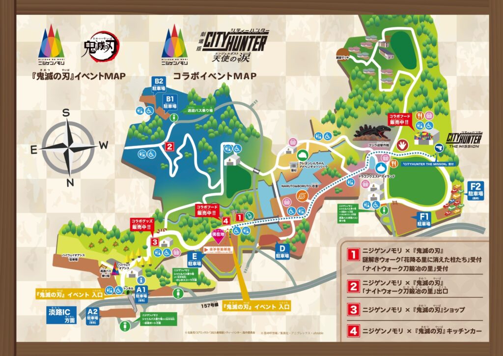 コラボイベントMAP 　©2023 Nijigennomori Inc. All Rights Reserved.