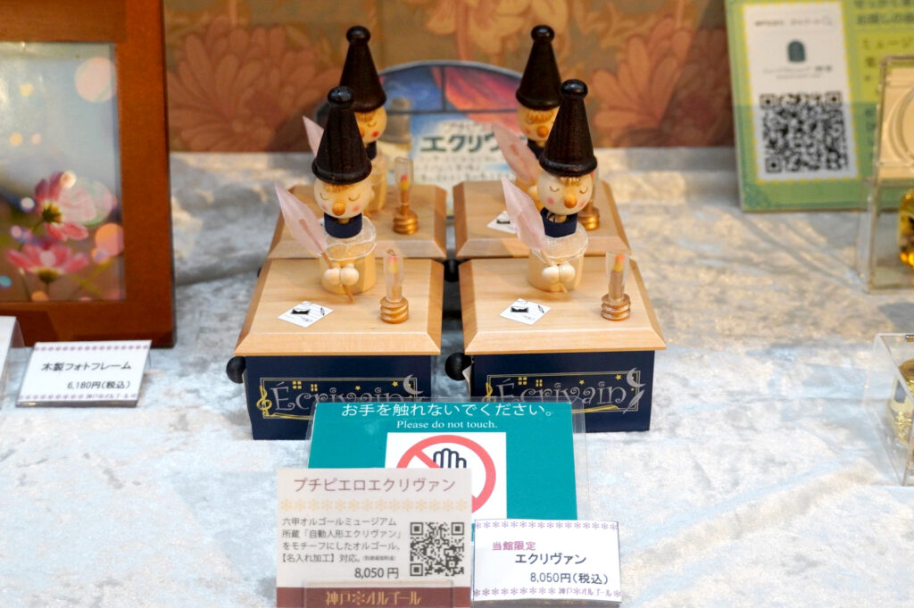 『プチピエロエクリヴァン』（8,050円）