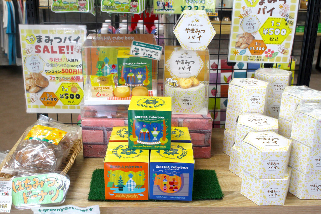 「グリーニアオフィシャルショップ」