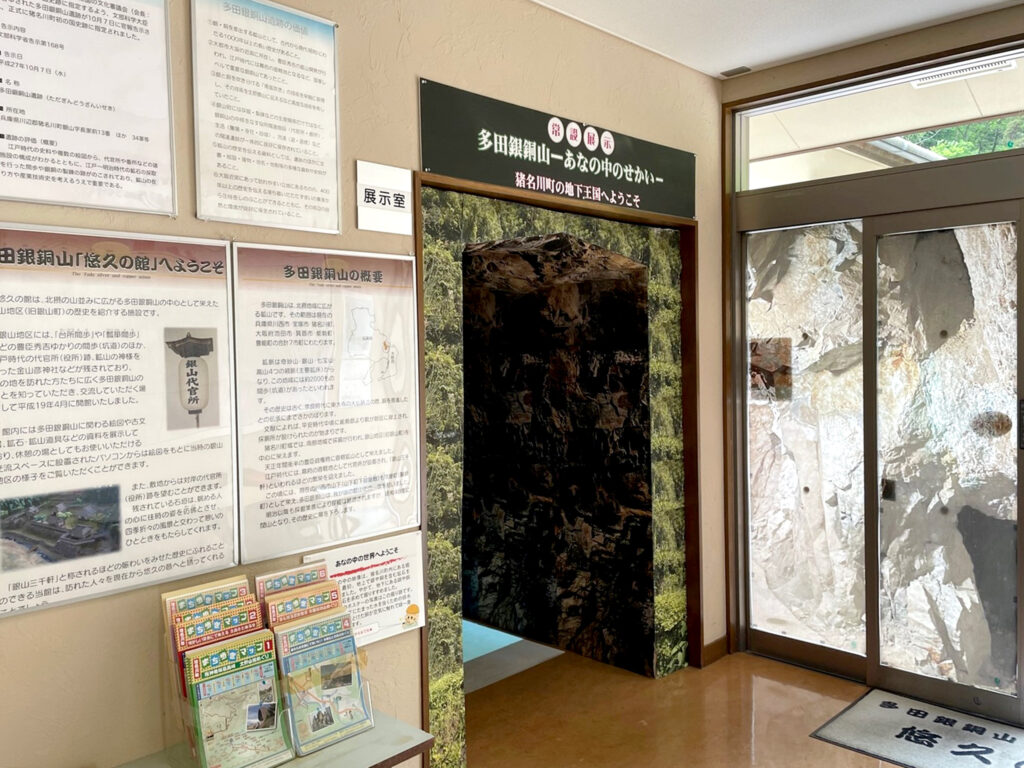 展示室の入り口
