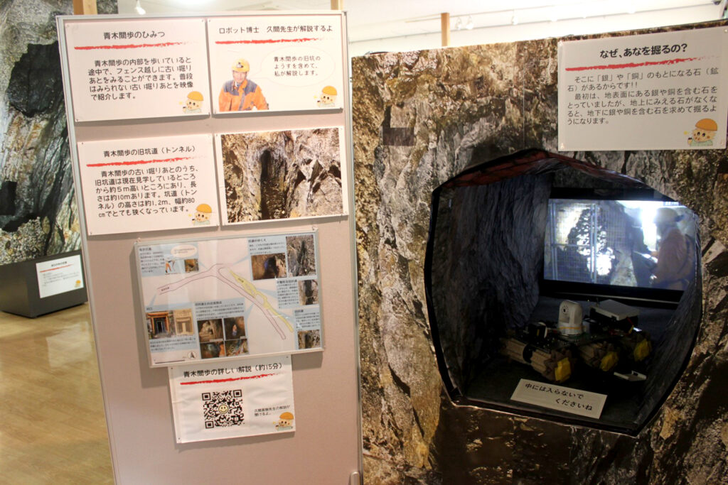 青木間歩を映像で紹介