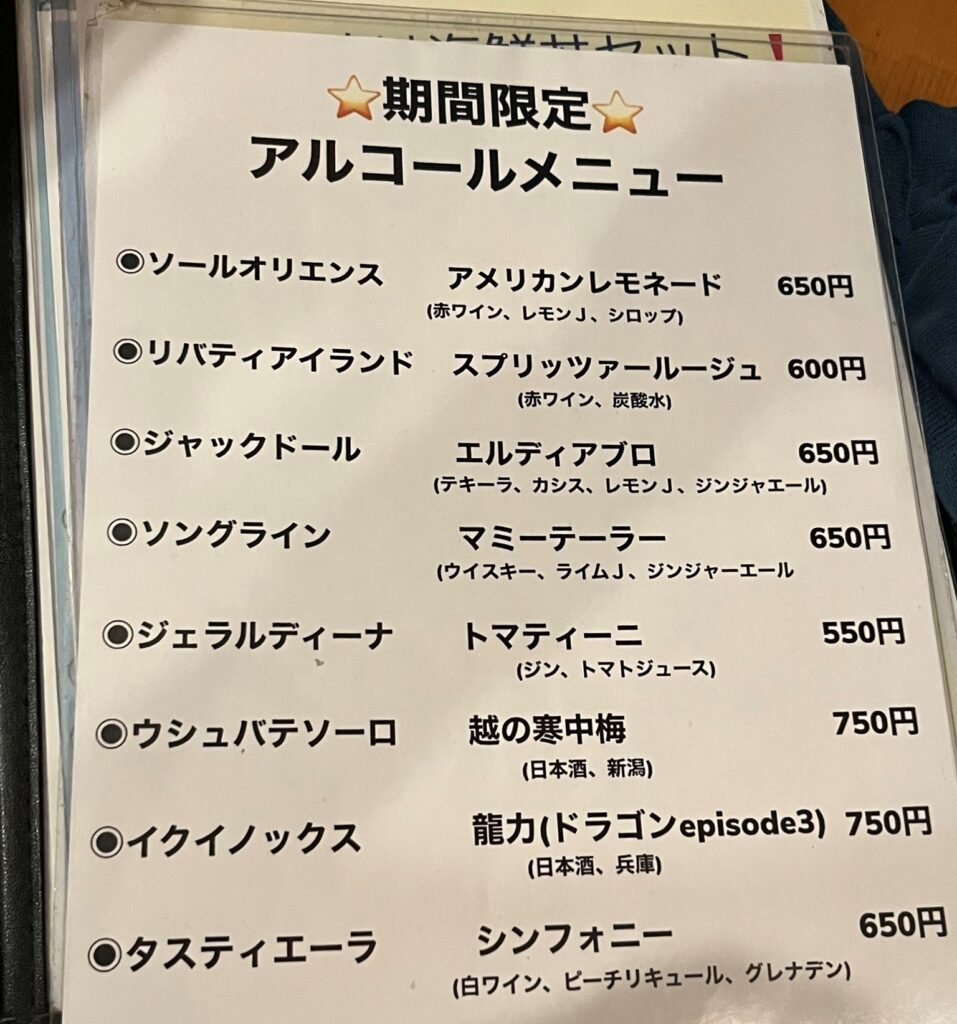 メニュー