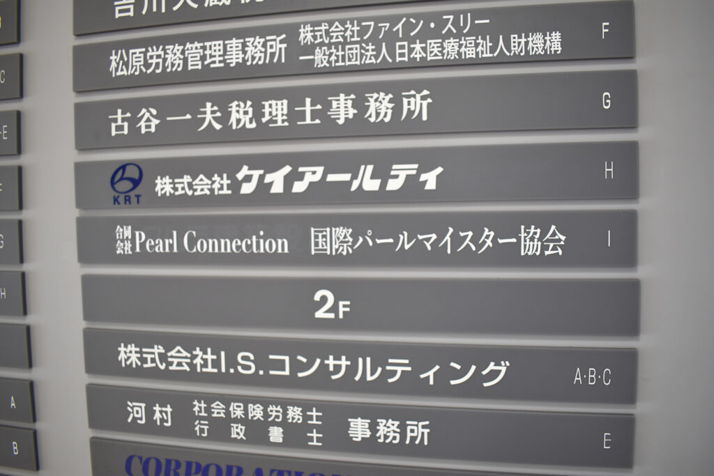Pearl Connection