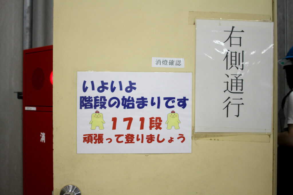 管理用通路