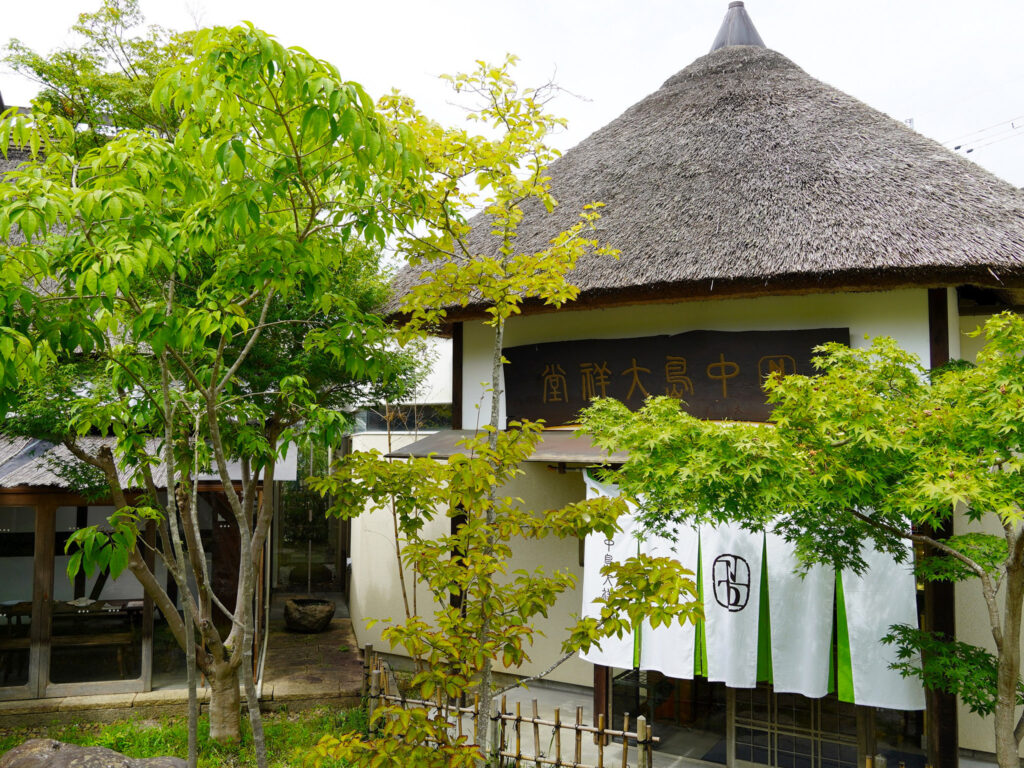 『中島大祥堂』
