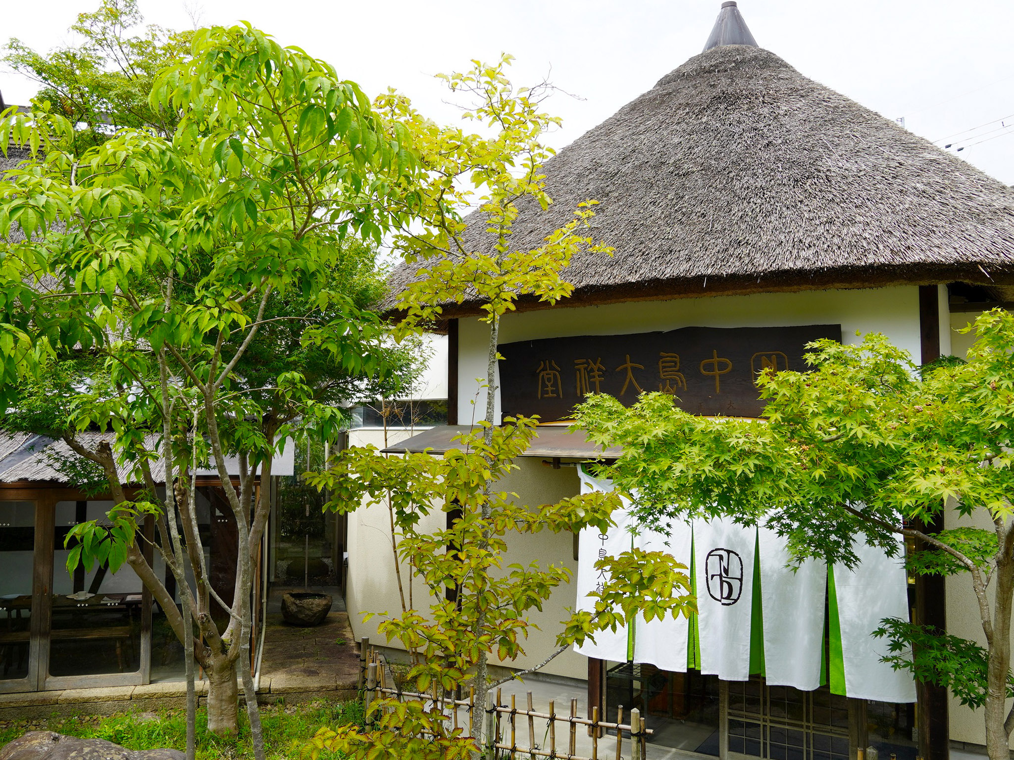 『中島大祥堂』