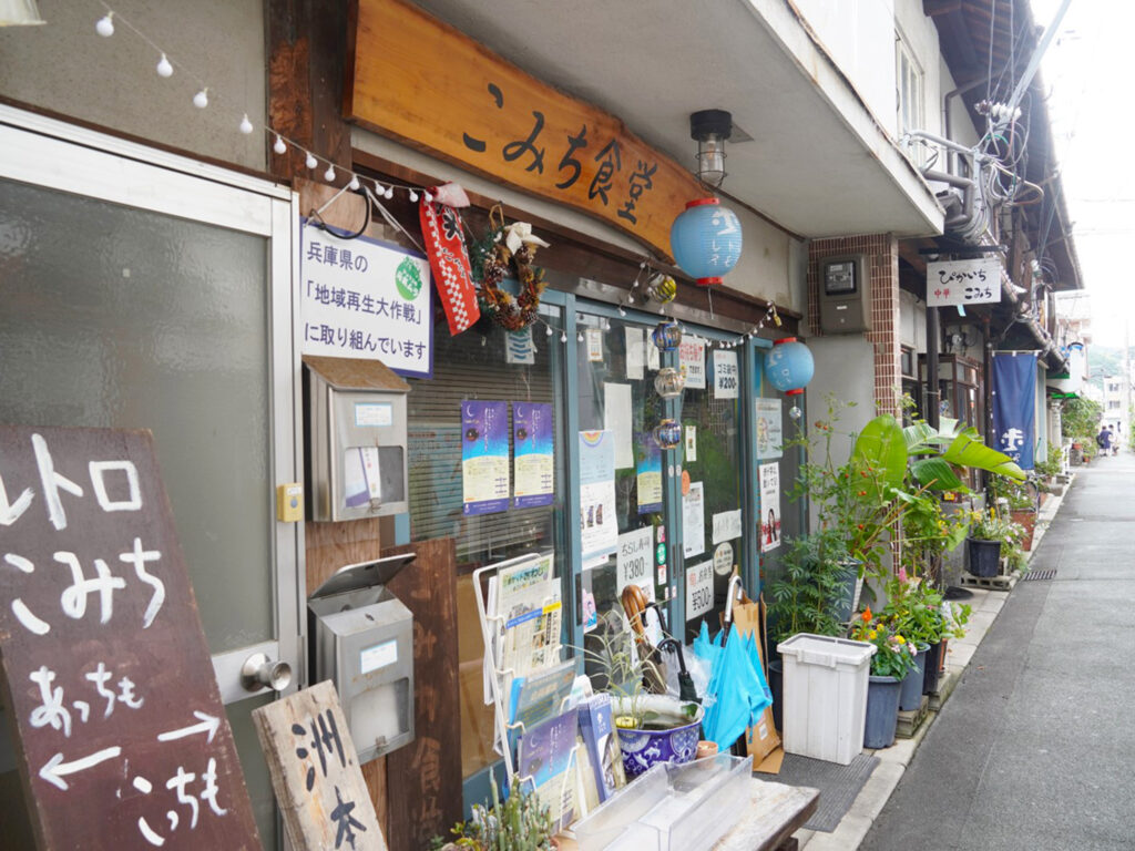「洲本レトロこみち」