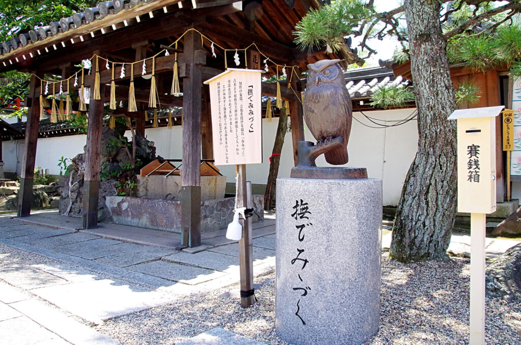 神使（しんし）の「みみづく」