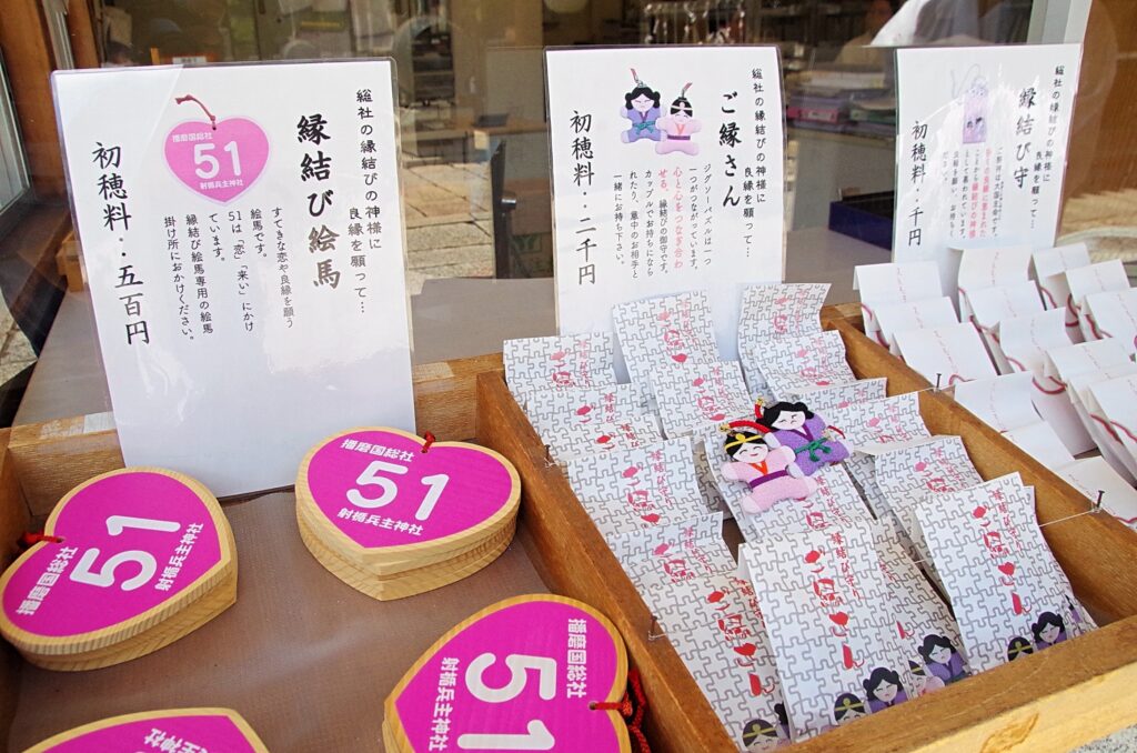 「縁結び絵馬」と縁結びのお守り「ご縁さん」