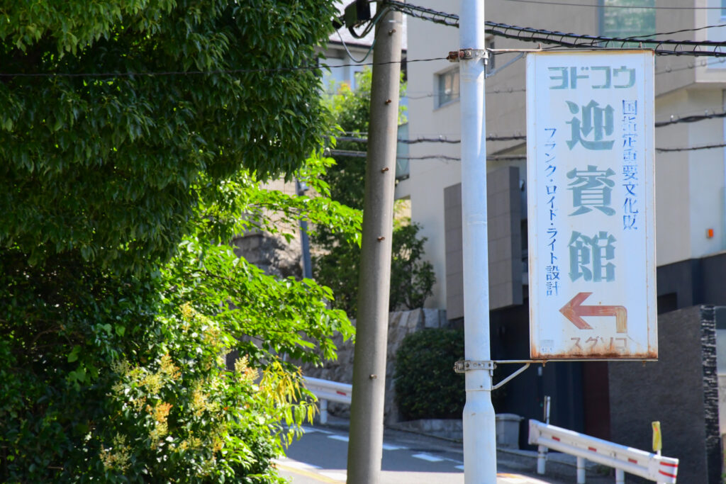 県道の案内看板