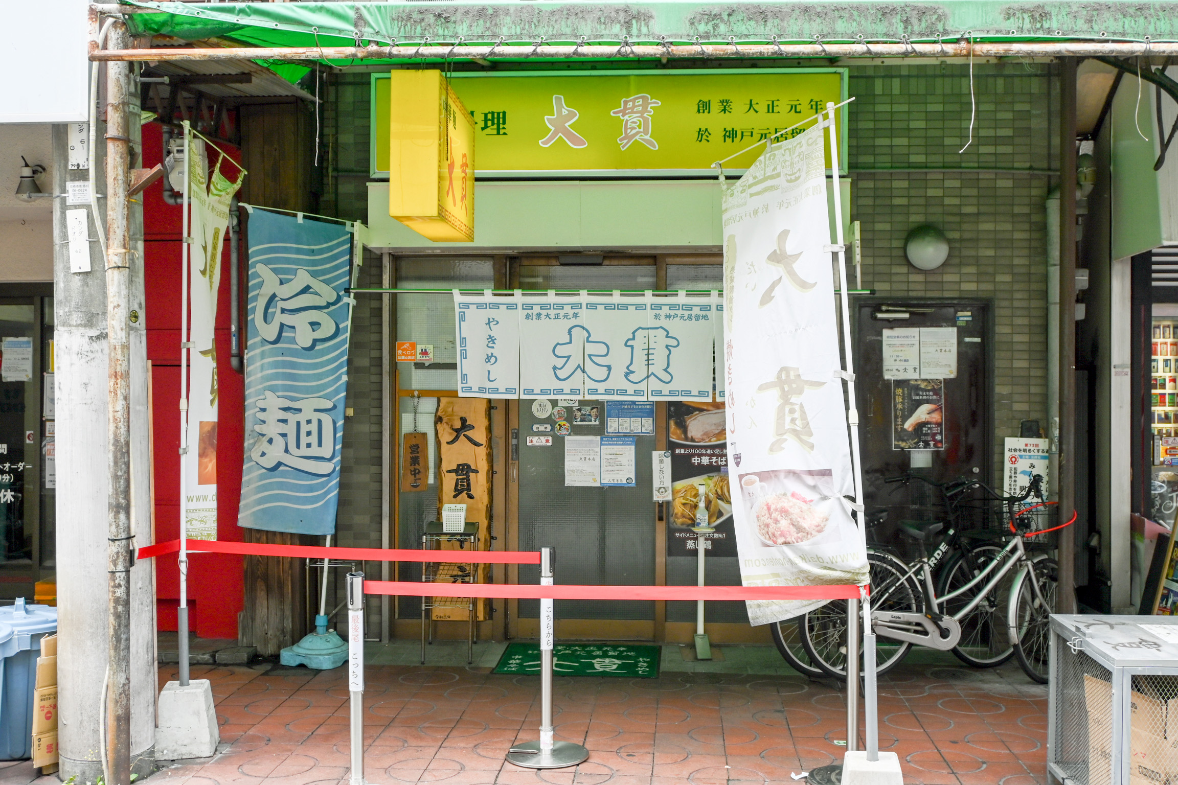 大貫本店