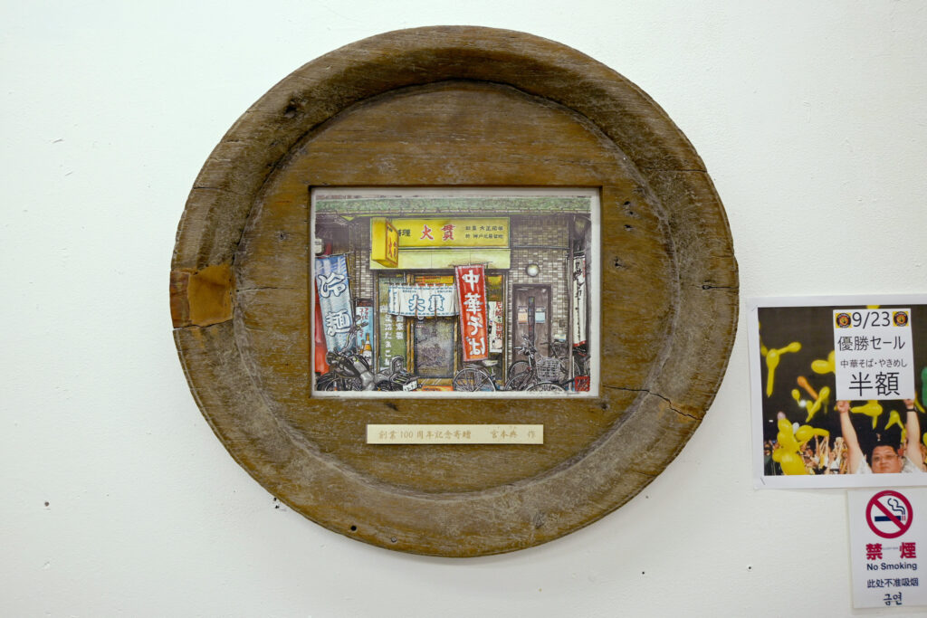 創業100年の時にアーティスト・宮本典(ﾐﾔﾓﾄ ﾃﾝ)さんから寄贈された絵画