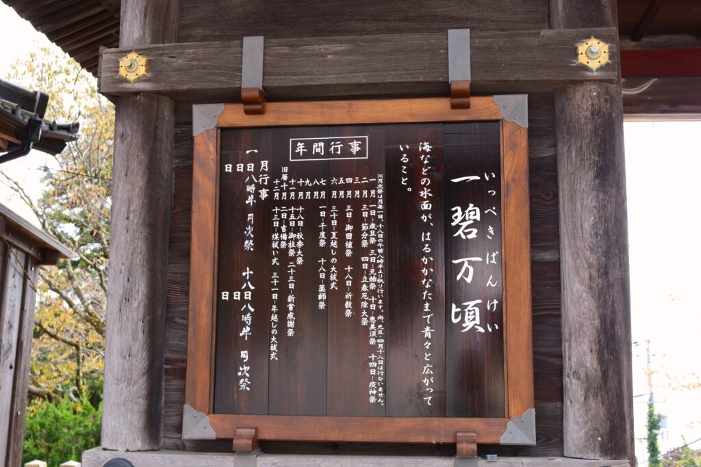 さまざまな祭典
