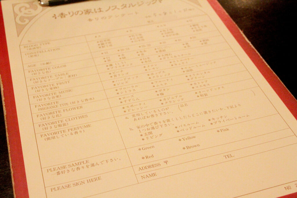 1日フレグランススクール」