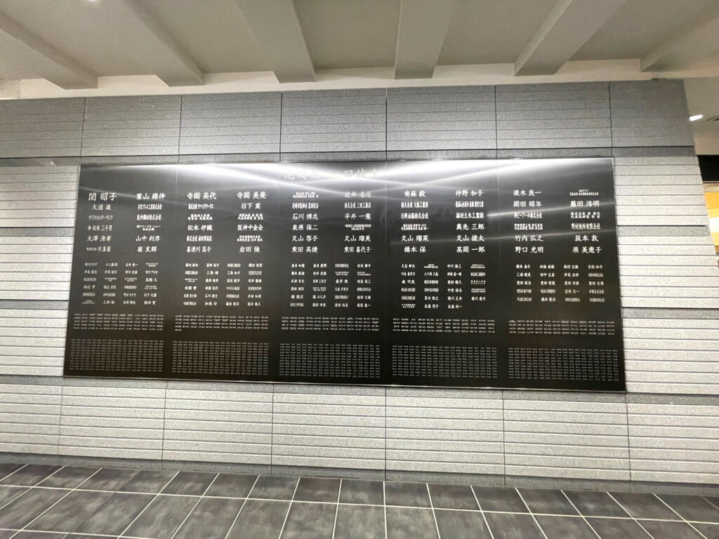 「一口城主芳名板」