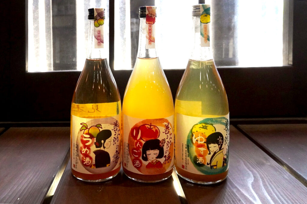 「善次郎の妻　うめ酒」「善次郎の孫　りんご酒」「善次郎の娘　ゆず酒」（720ml／1,650円）