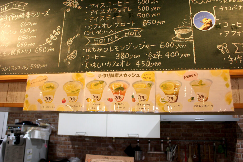 カフェメニュー