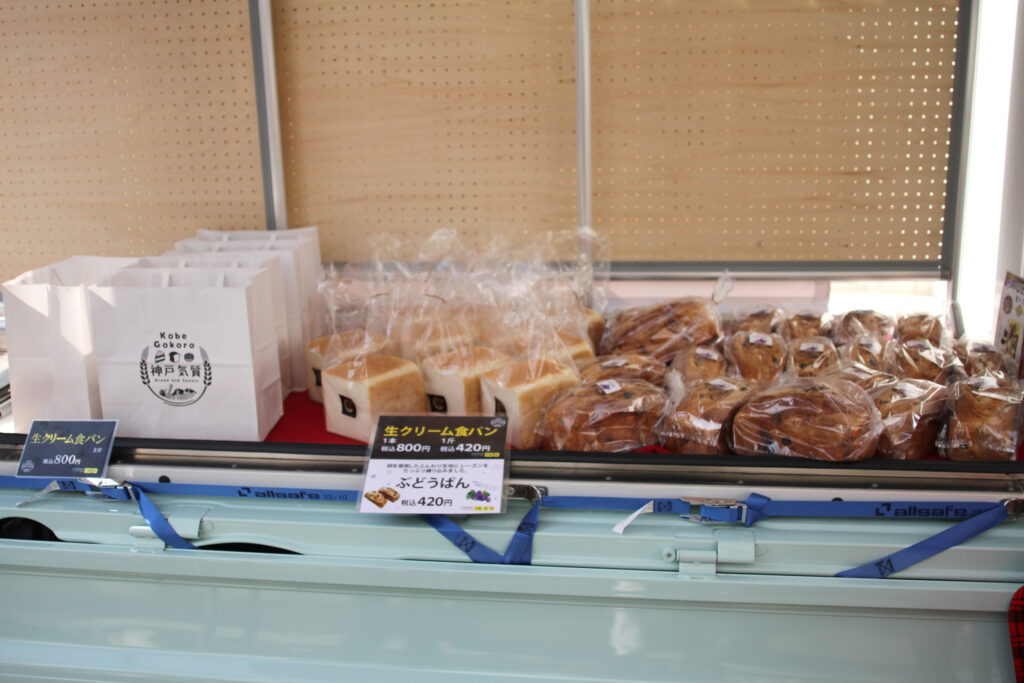 「押部谷東地域福祉センター」で販売したのは「神戸珈琲物語」の『生クリーム食パン』・『ぶどうパン』・『プレーンラスク』、「神戸ふたみ堂」の『三笠もんぶらん』、「旬菜みやこ」の『あん入りくずもち』、「姫路一貫楼」の『豚まん（2個入り）』の6商品。