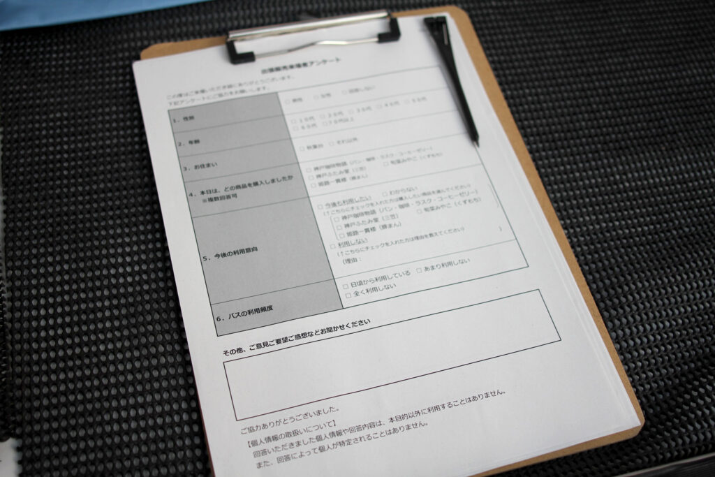 利用者にはアンケートも実施している