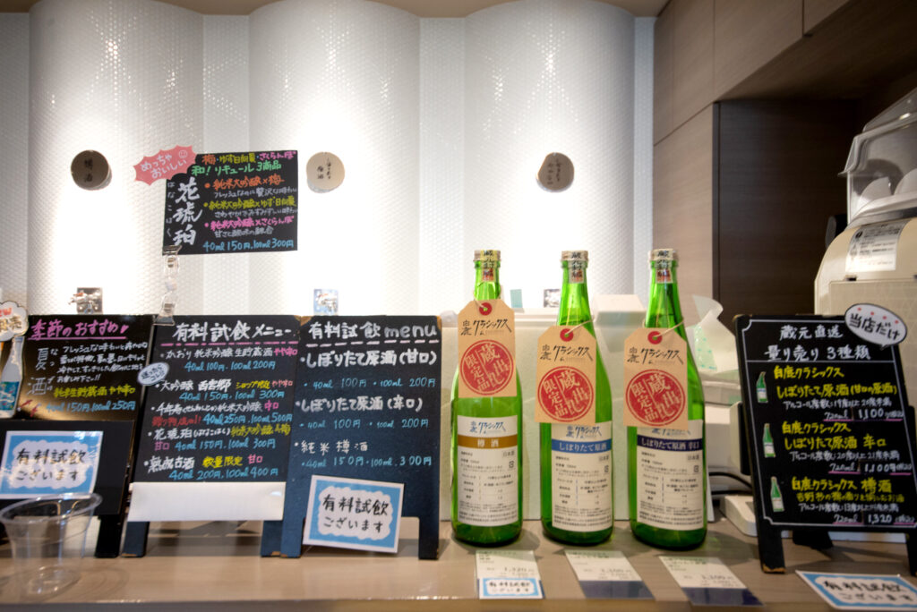 ここでしか買えない、しぼりたて原酒の計り売り