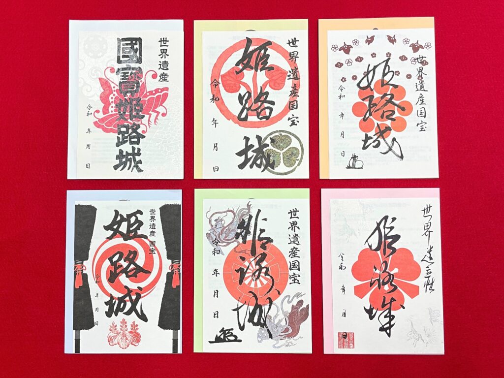 現在販売中の池田家（左上）と合わせて６種類の御城印が購入できる。2024年3月末まで。1枚300円