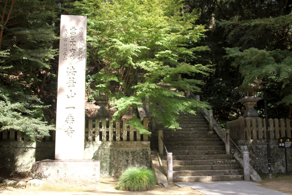 石段