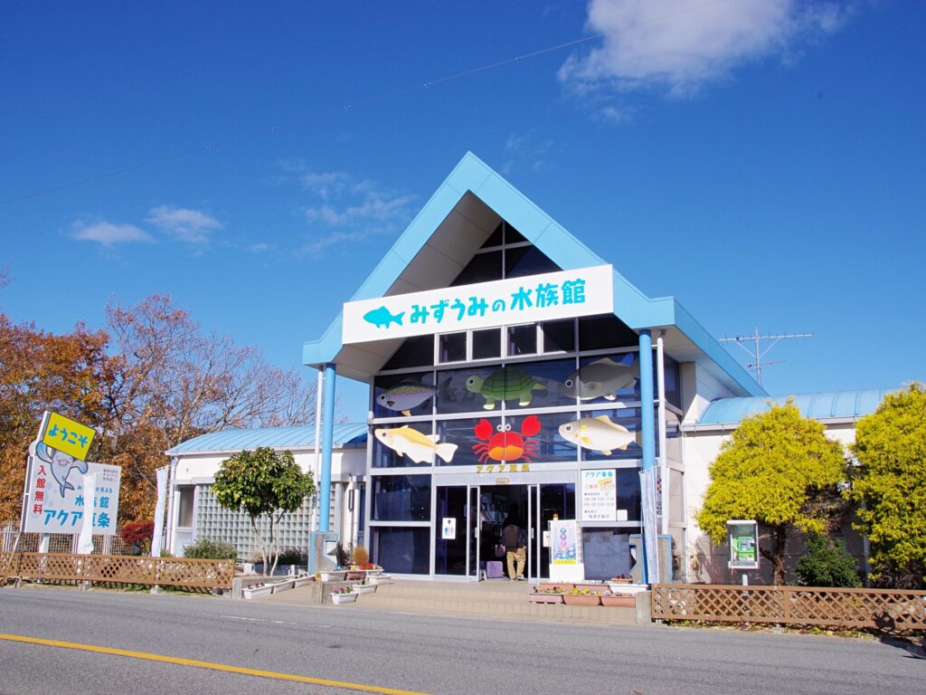 みずうみの水族館　アクア東条