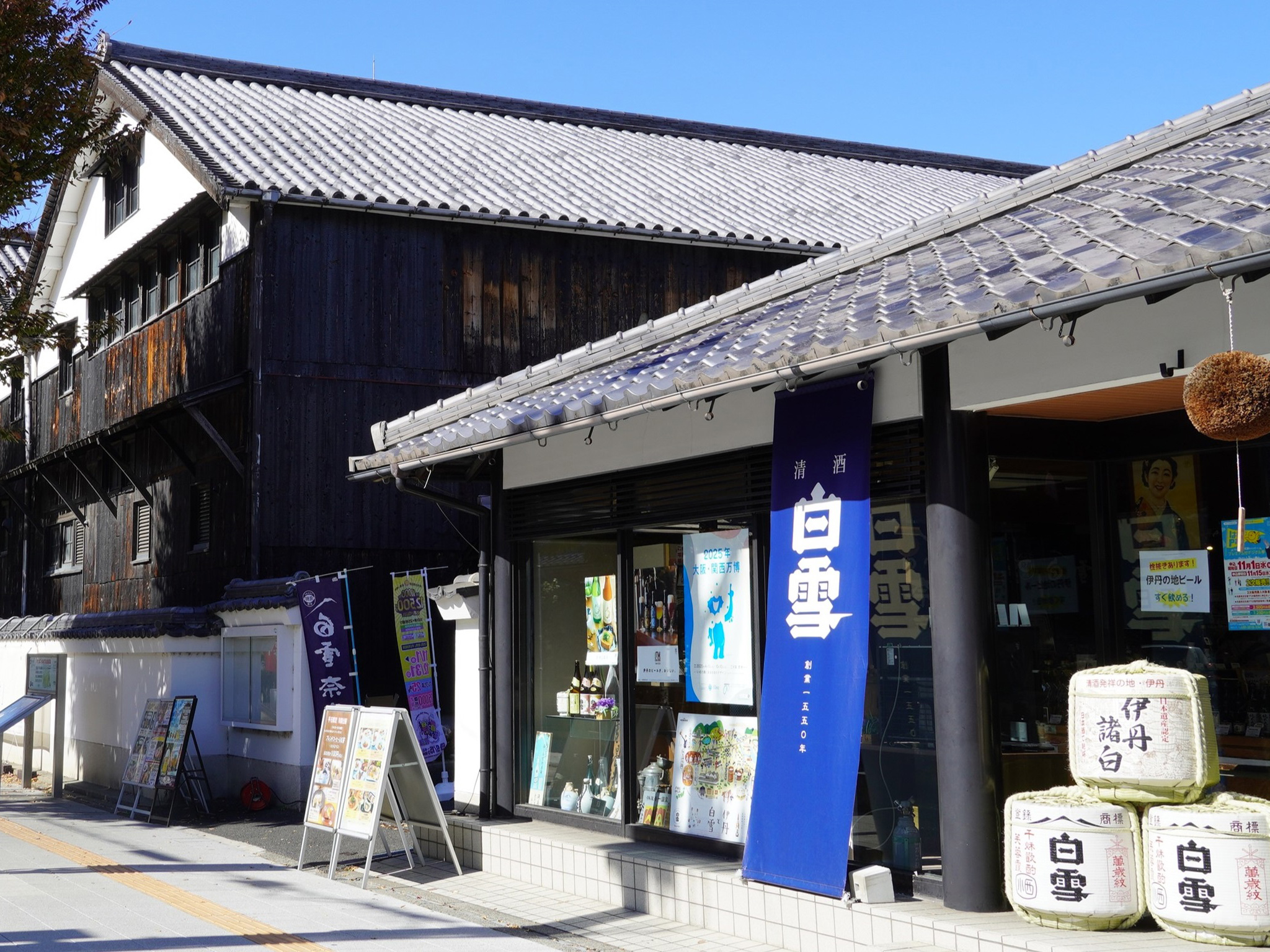 日本最古の清酒銘柄『白雪』を造る小西酒造