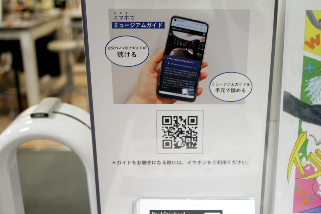 スマホでのミュージアムガイドも英語に対応