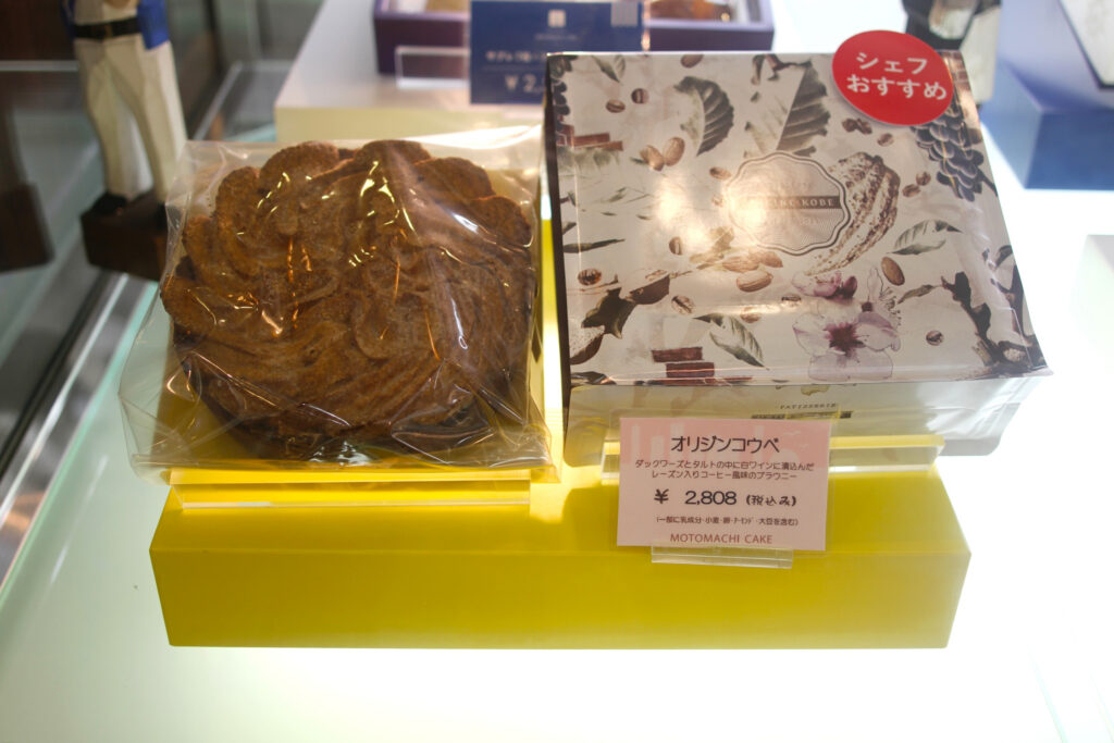 店内では「オリジンコウベ」が手がける商品の販売も