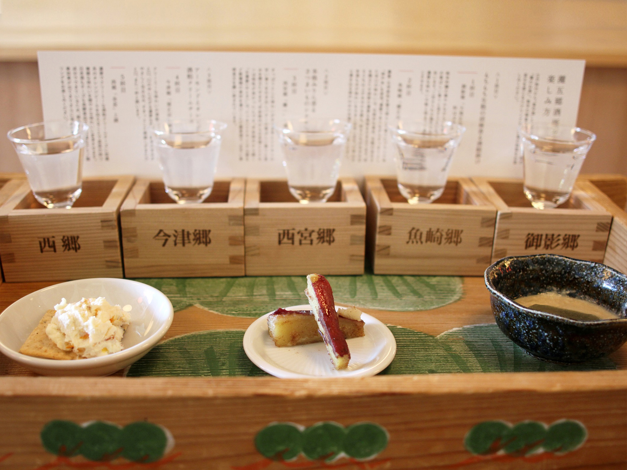 灘五郷の日本酒