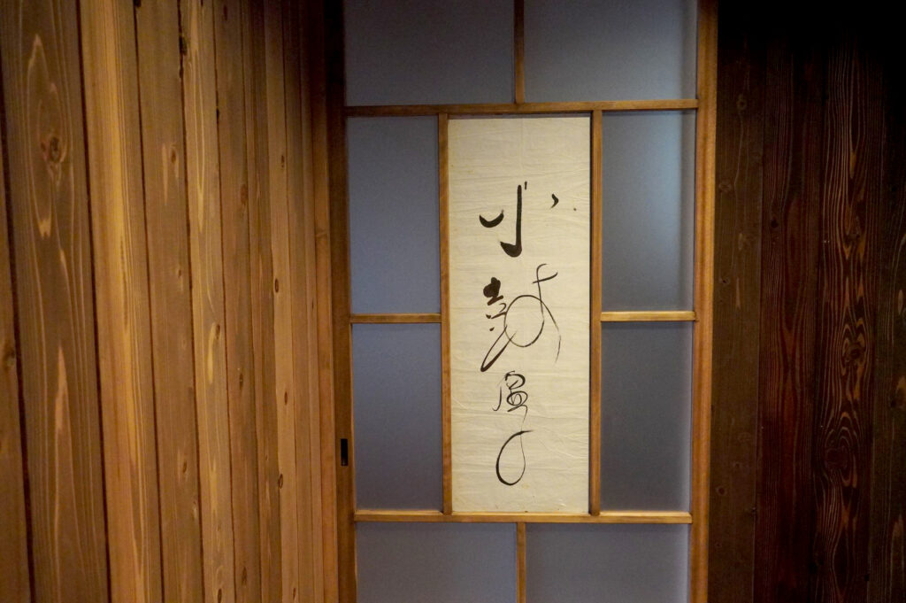 虚子の書