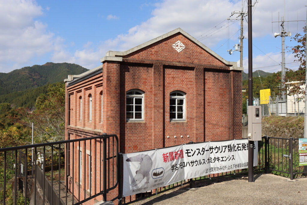 『丹波市旧上久下村営上滝発電所記念館』